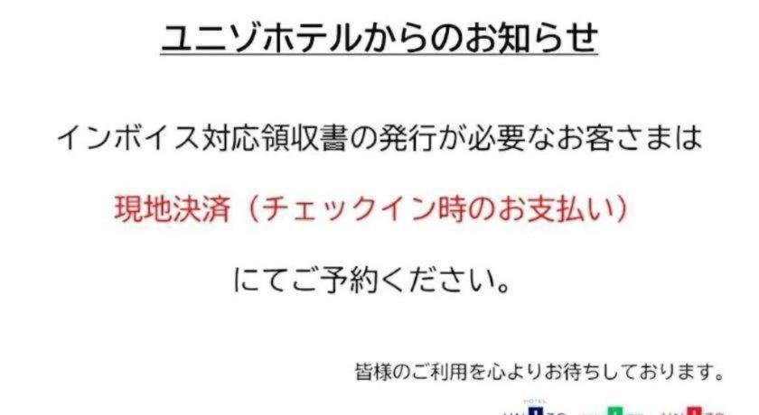 호텔 유니조 오사카 신사이바시 외부 사진